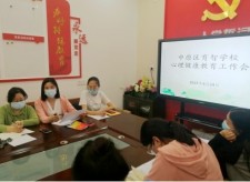 河南中小学生健康教育平台